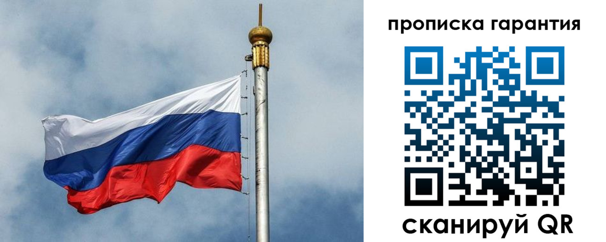временная регистрация законно в Мелеузе