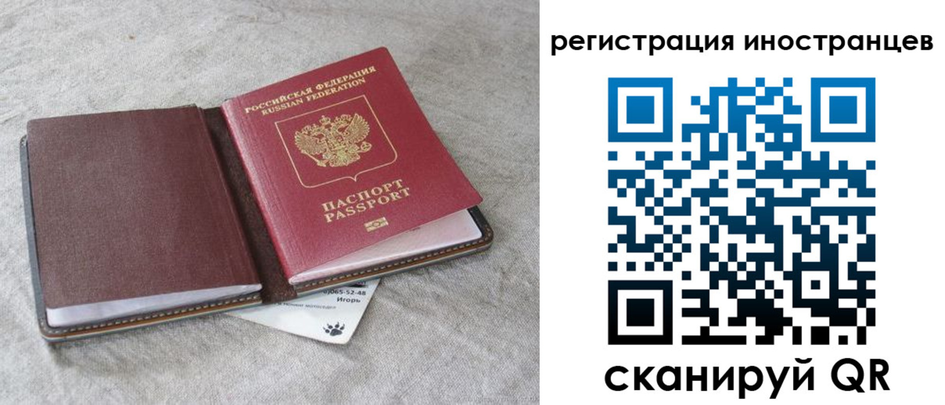 временная регистрация 2025 в Мелеузе