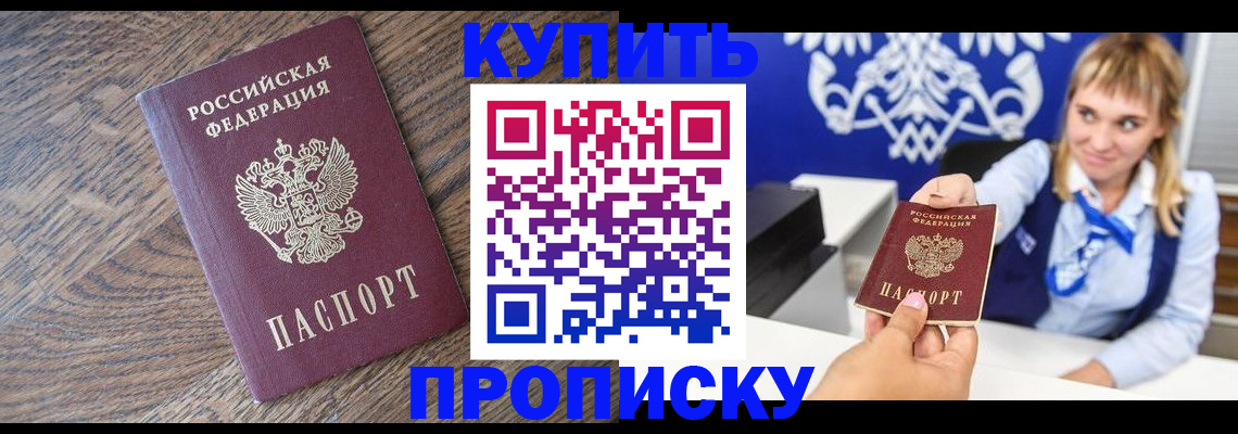 временная регистрация поиск в Мелеузе