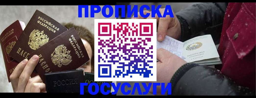 регистрация для дет. сада в Мелеузе